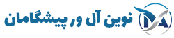 نوین آل ور پیشگامان